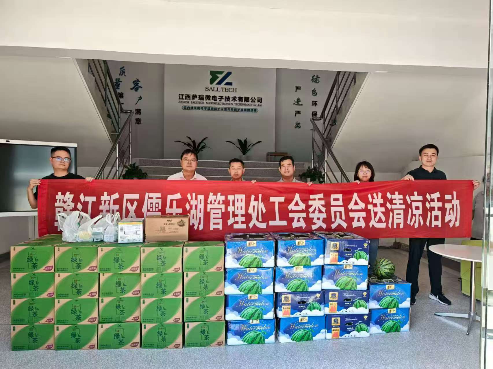 赣江新区儒乐湖管理处工会委员会走进江西lewin乐玩微